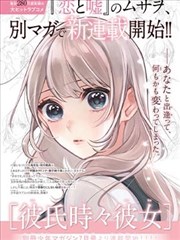 纸鸢与海漫画改编封面